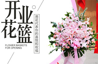 江西抚州东乡区花篮配送