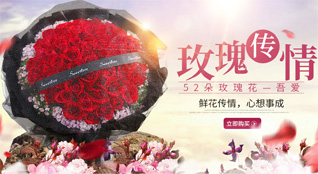 江西抚州东乡区鲜花速递